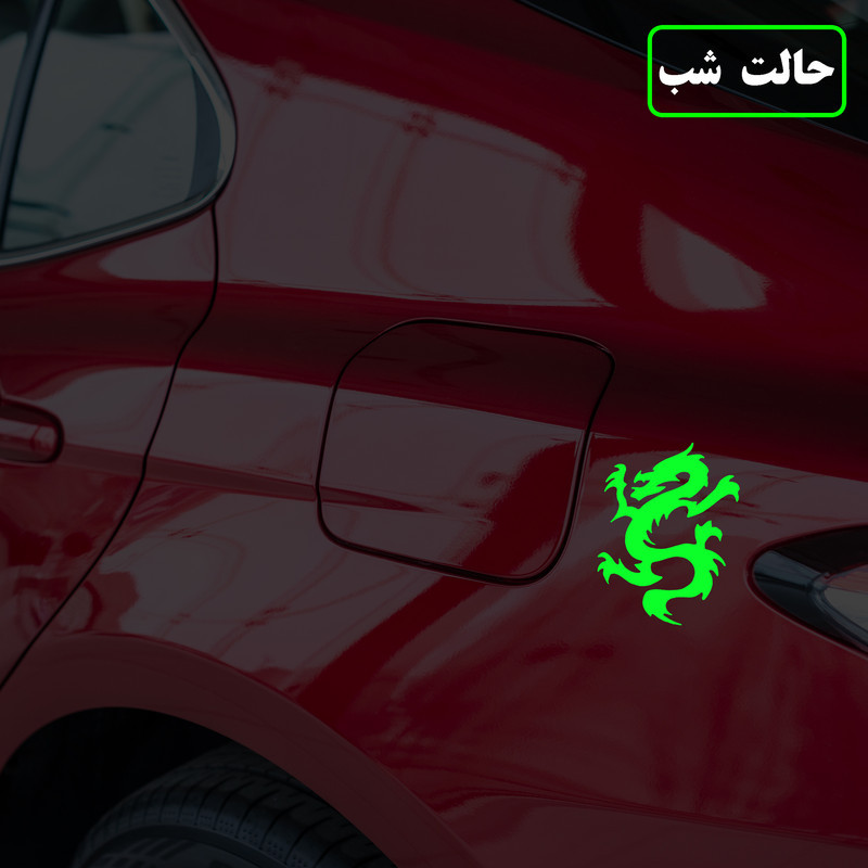 برچسب بدنه خودرو مدل شبنما طرح اژدها کد02