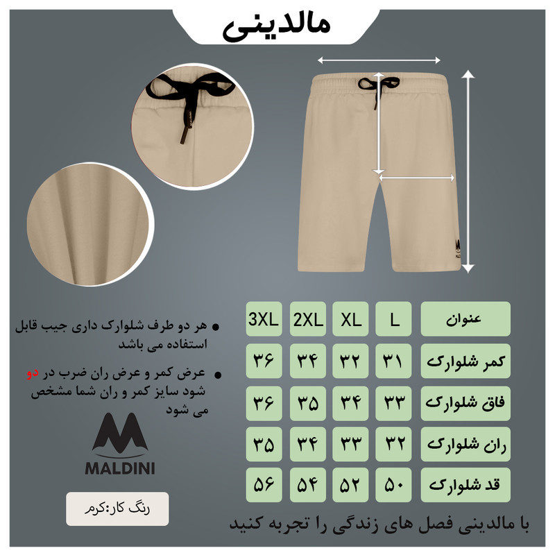 شلوارک مردانه مدل m con-152
