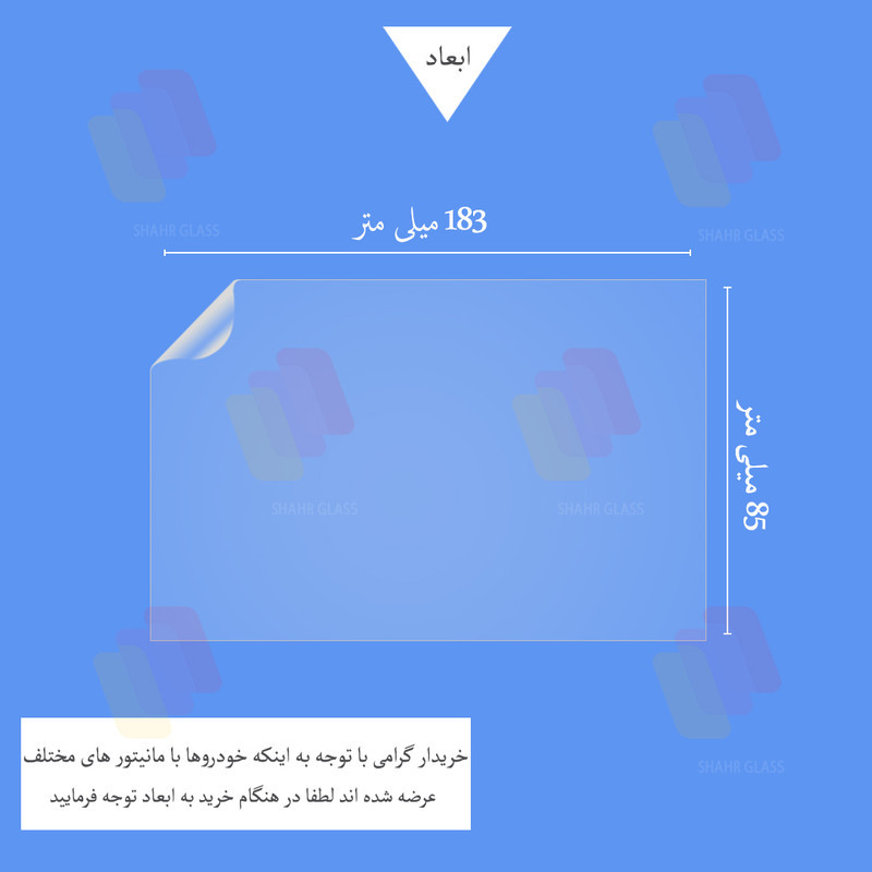 محافظ مانیتور خودرو شهر گلس مدل MANS مناسب برای جک جی 4