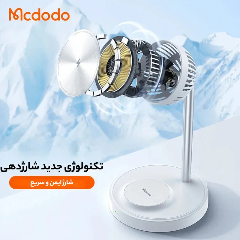 پایه نگهدارنده و شارژر بی سیم گوشی موبایل مک دودو مدل CH-2151