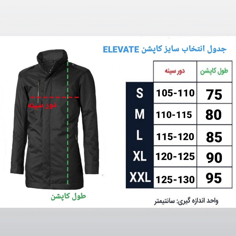 کاپشن مردانه الویت مدل LL3434