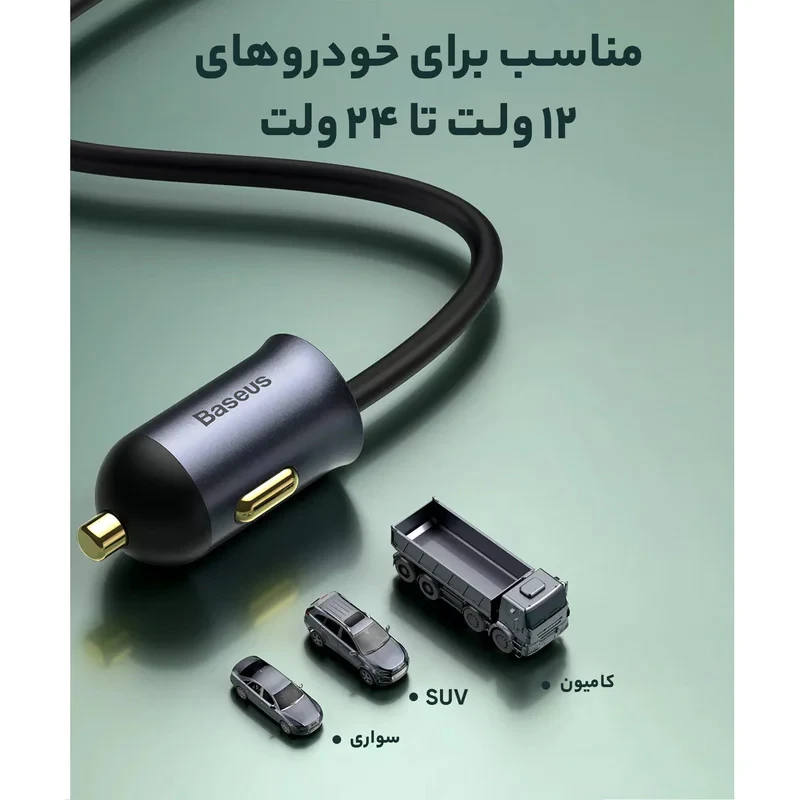 شارژر فندکی 120 وات بیسوس مدل CCBX-120C2X