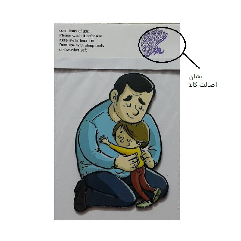 ابزار تزیین کیک به گز مدل Best Dad