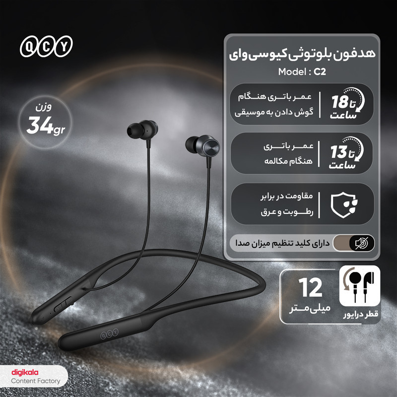هدفون بلوتوثی گردنی QCY مدل C2 با قابلیت حذف نویز محیطی (ENC)، درگاه شارژ USB Type-C، با قابلیت شارژ سریع، مقاوم در برابر رطوبت و عرق (IPX4)
