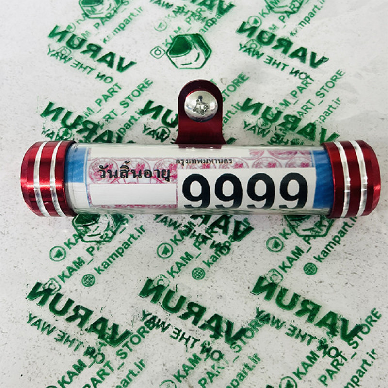 جا بیمه ای و نگهدارنده مدارک موتور سیکلت وارون مدل W-100-RD