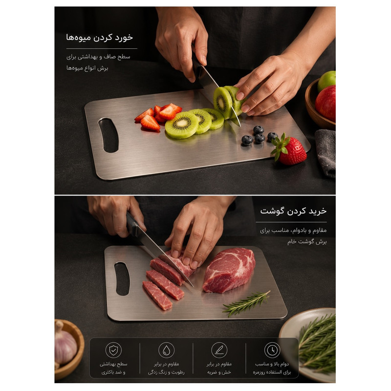 تخته برش مدل Titan Pro Dual  مجموعه 2 عددی