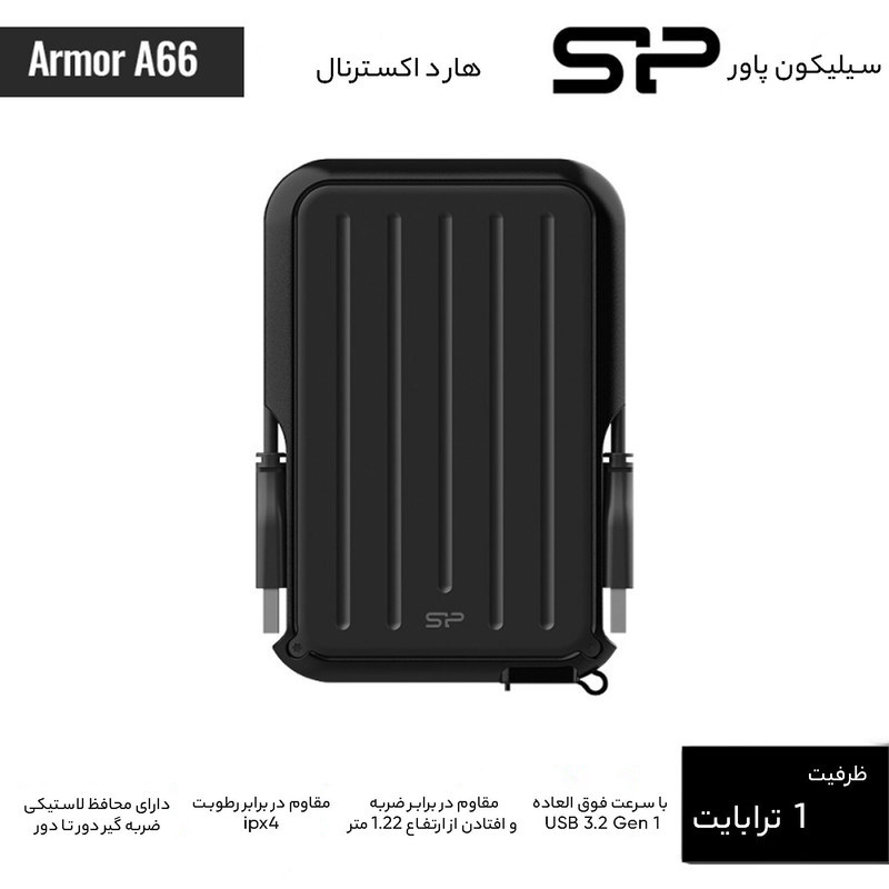 هارد اکسترنال سیلیکون پاور مدل Armor A66 ظرفیت یک ترابایت دارای رابط USB Type-A 3.2