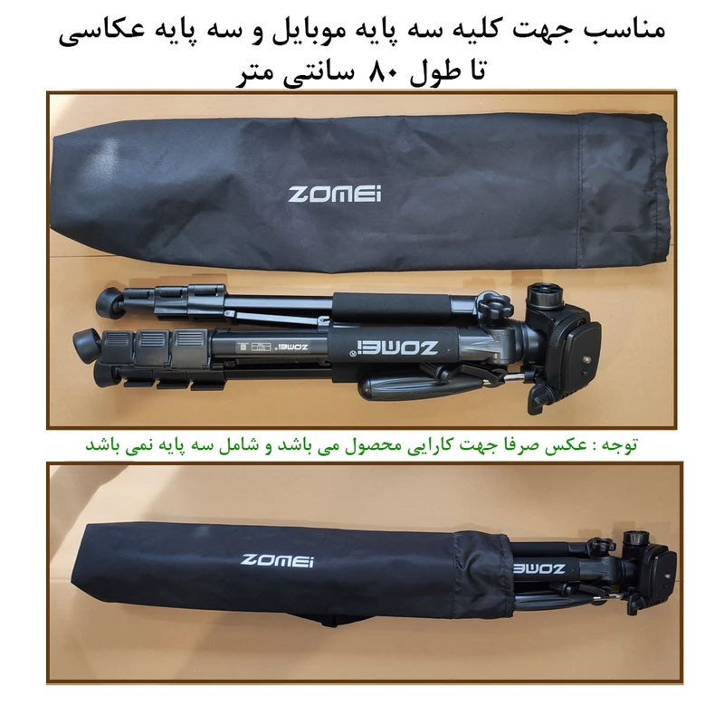 سه پایه نگهدارنده گوشی موبایل زومی مدل 360L