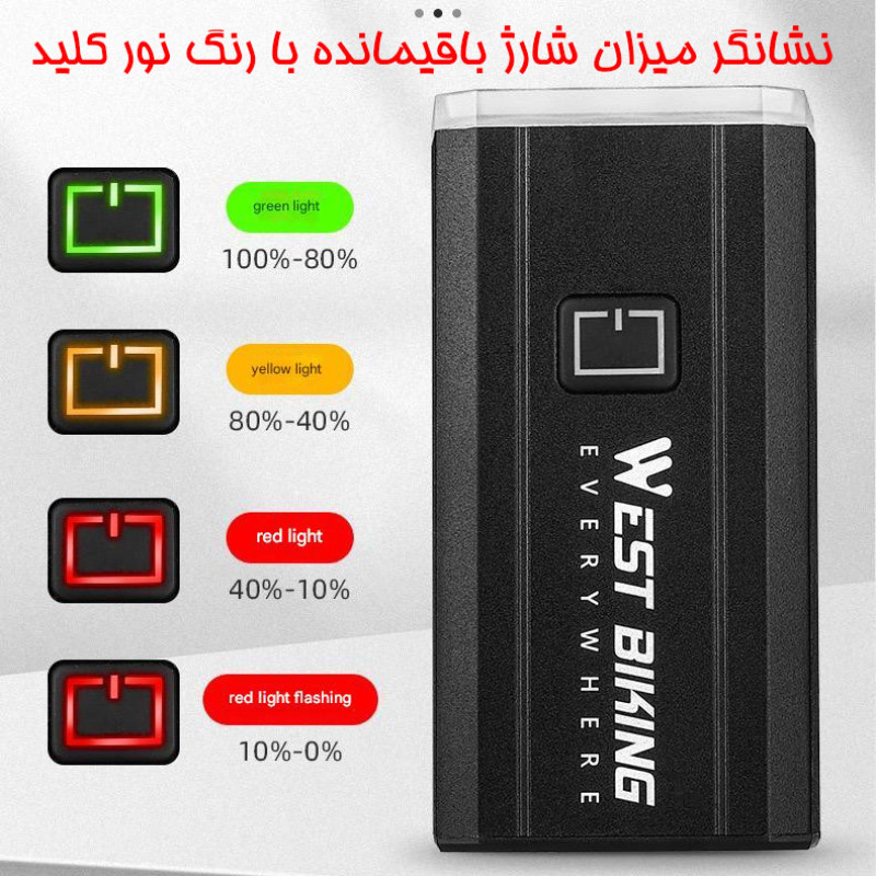 چراغ جلوی دوچرخه وست بایکینگ مدل 701414
