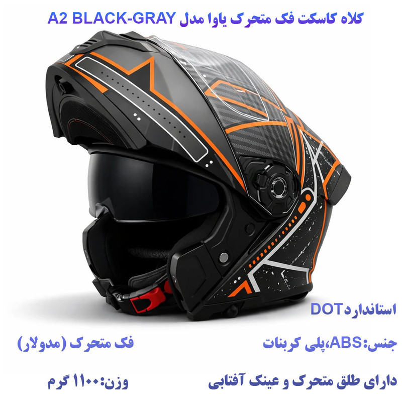 کلاه کاسکت فک متحرک ریما مدل NP-900