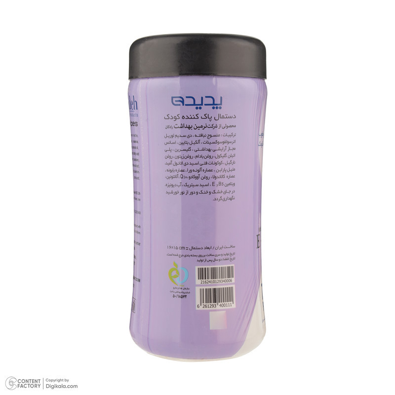دستمال مرطوب کودک پدیده مدل PK002 بسته 70 عددی