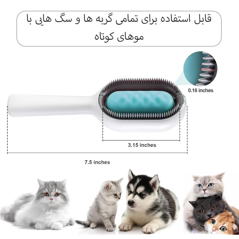 شانه و پرزگیر سگ و گربه مدل مخزن دار کد 4in1