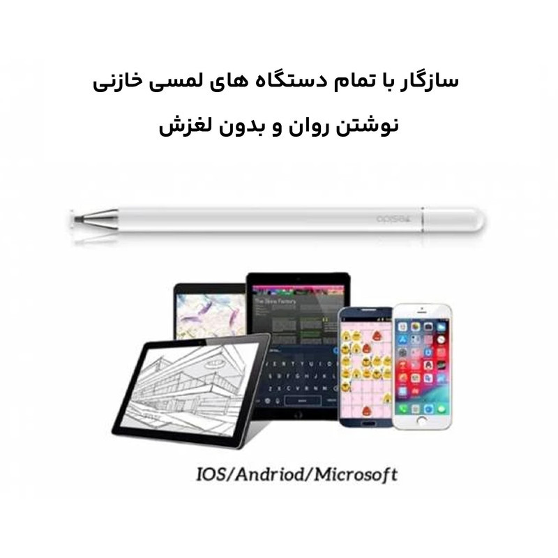 قلم لمسی یسیدو مدل ST04