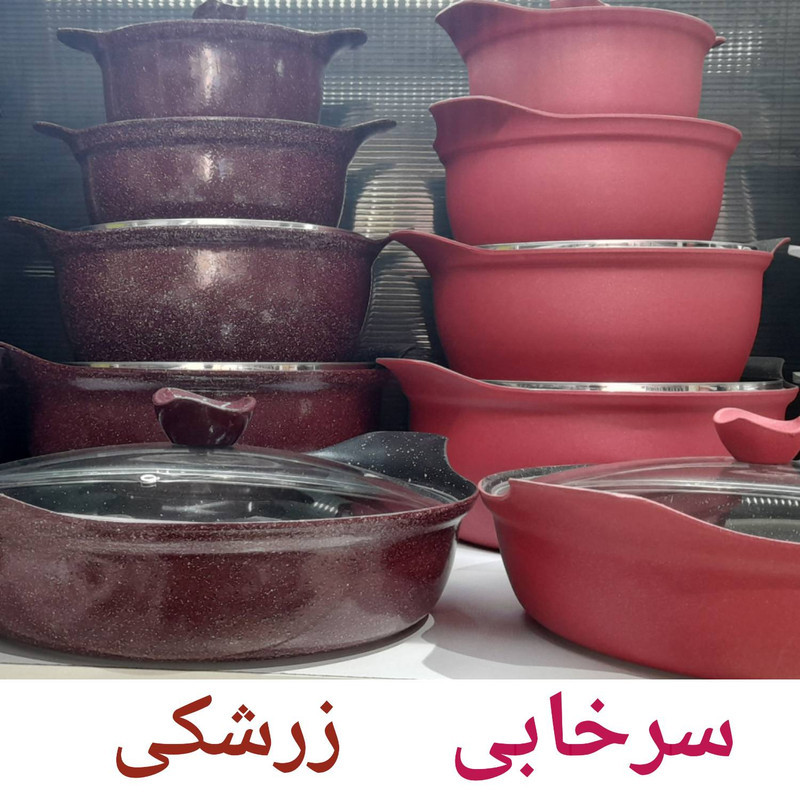 سرویس پخت و پز
 13 پارچه مدل Bt