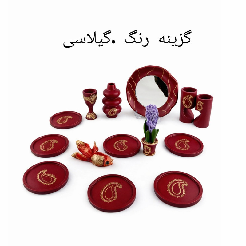 هفت سین 13 پارچه طرح ترمه