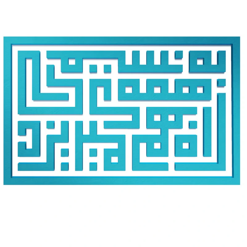 دیوارکوب آرتافرین مدل کتیبه شعر به نسیمی همه ی راه بهم میریزد 02