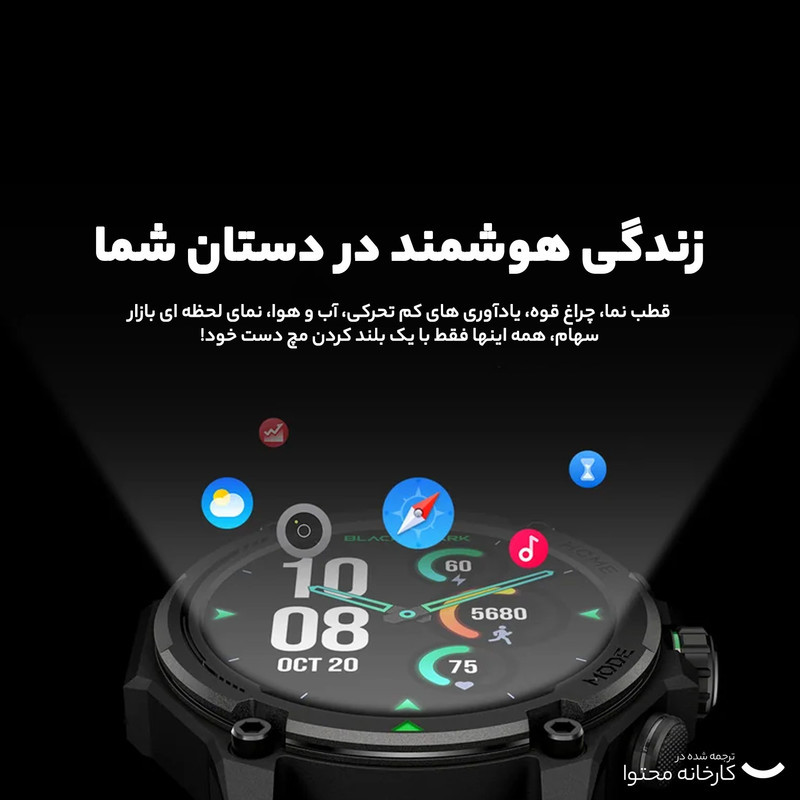 ساعت هوشمند بلک شارک مدل GS3