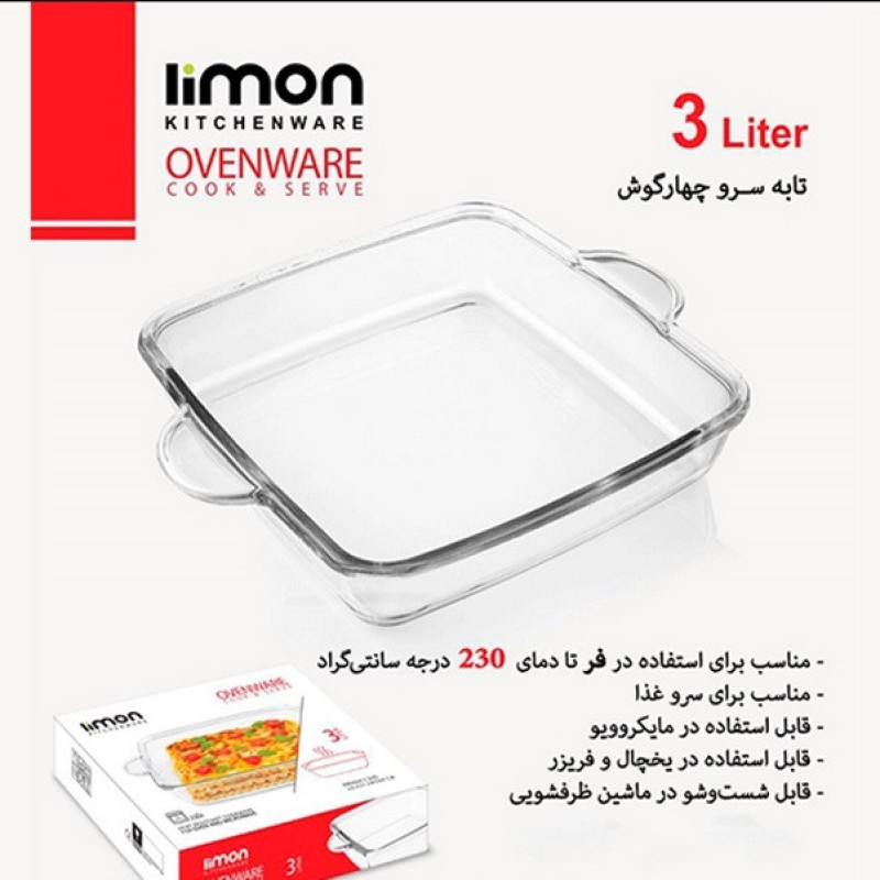 تابه لیمون مدل مربع 3 کد RM2238