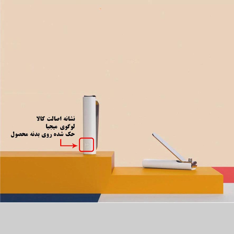 ناخن گیر میجیا مدل MJZJD001QW