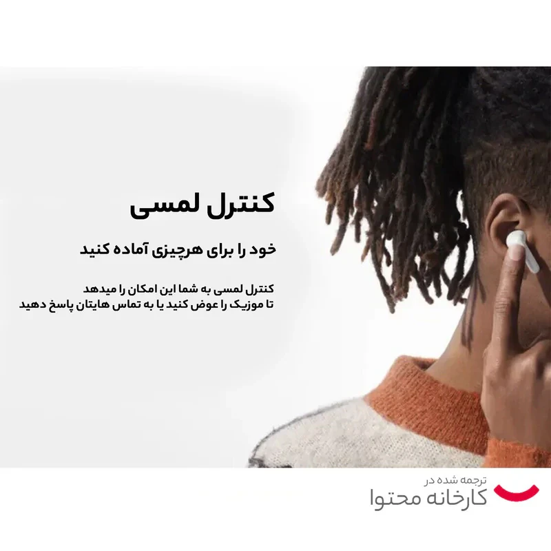 هدفون بلوتوثی شیائومی مدل Redmi Buds 4 Lite بدون قابلیت نویز کنسلینگ، درگاه شارژ USB Type-C، دارای کنترل لمسی و مقاوم در برابر رطوبت و عرق