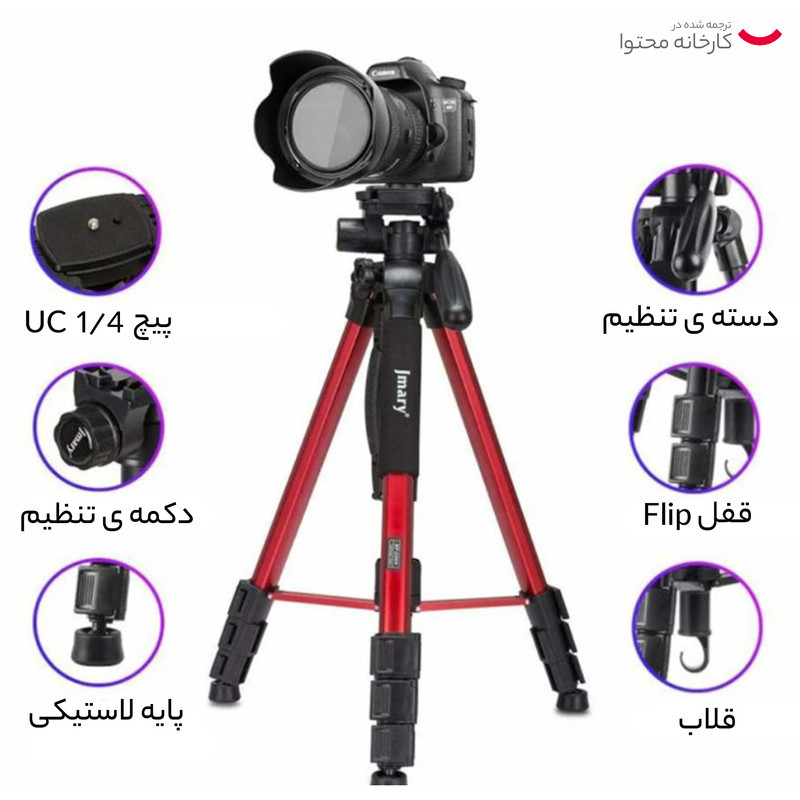 سه پایه جی ماری مدل KP-2264