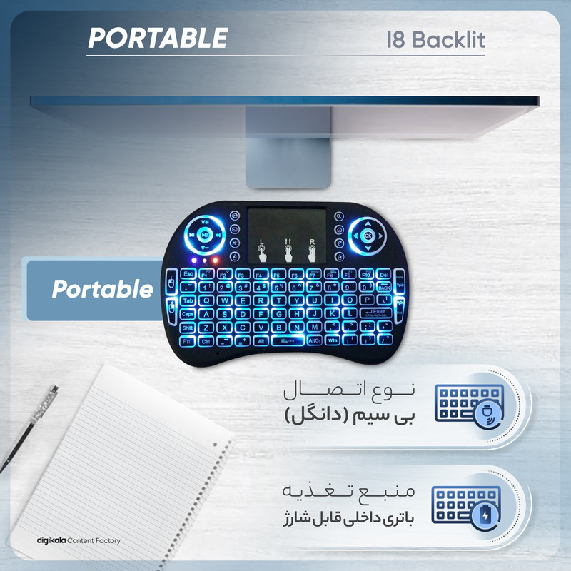 مینی کیبورد بی سیم مدل i8 Backlit، دارای تاچ پد، دارای نورپردازی تک رنگ