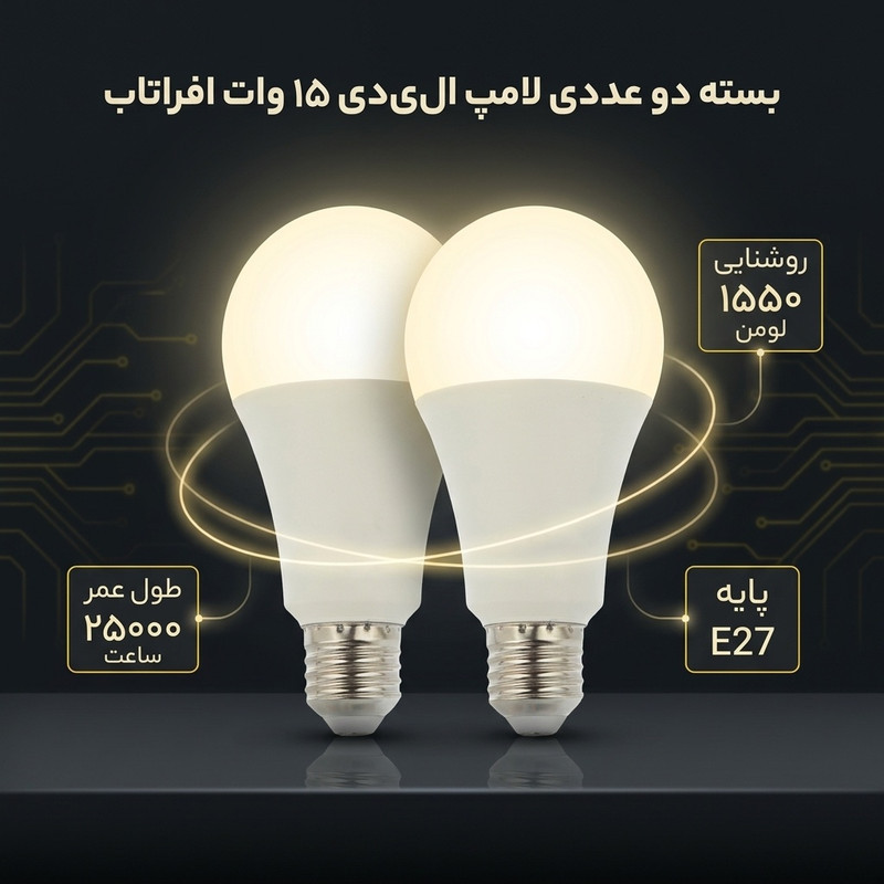 لامپ ال ای دی 15 وات افراتاب مدل AF-A70-15W پایه E27 بسته دو عددی