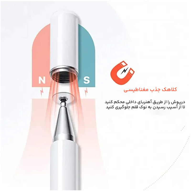 قلم لمسی هارمن مدل MAGNETIC