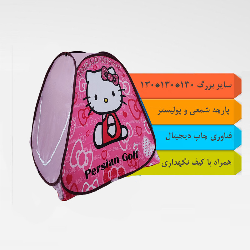 چادر بازی کودک مدل کیتی کد NGVN-GR01