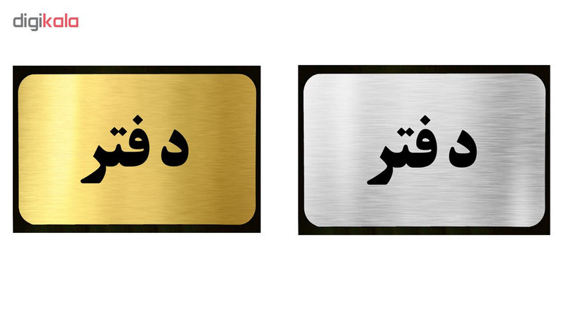تابلو دکوما طرح دفتر مدل SI040