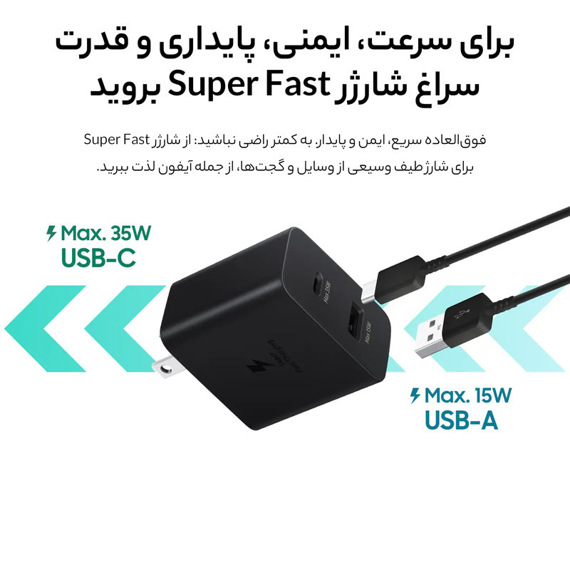شارژر دیواری 35 وات سامسونگ مدل EP-TA220