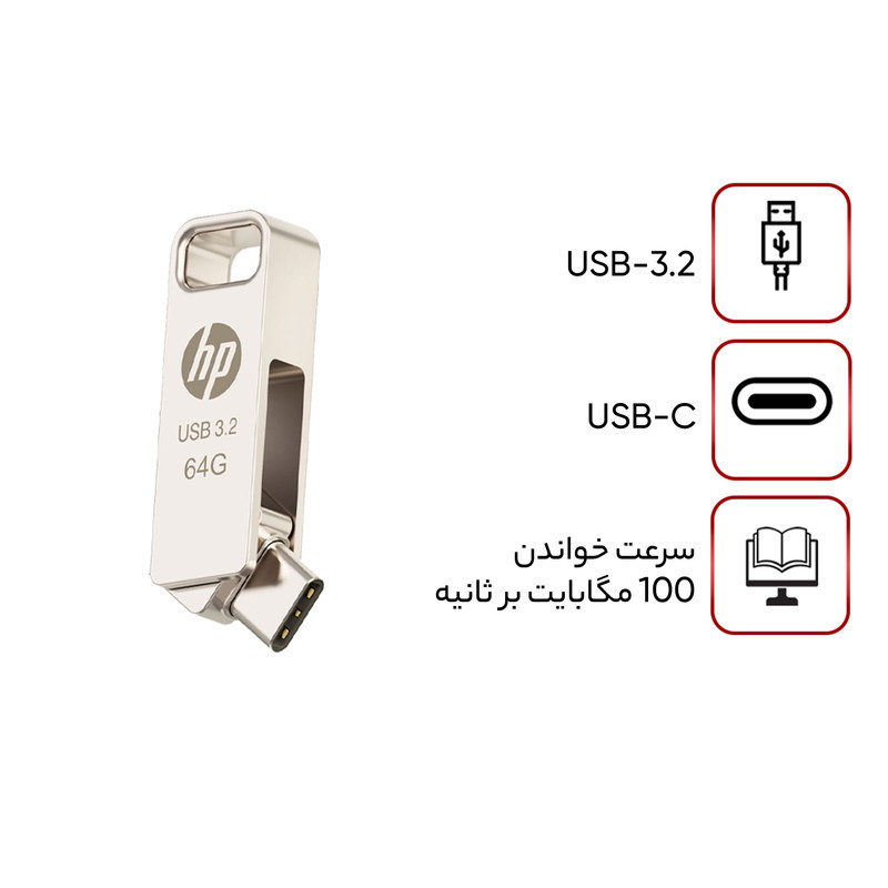 فلش مموری اچ‌پی مدل x206c ظرفیت 64 گیگابایت با طراحی چرخشی، بدنه فلزی، دو رابط USB Type-C و USB Type-A، سرعت انتقال تا 100 مگابایت بر ثانیه و سازگار با ویندوز و مک