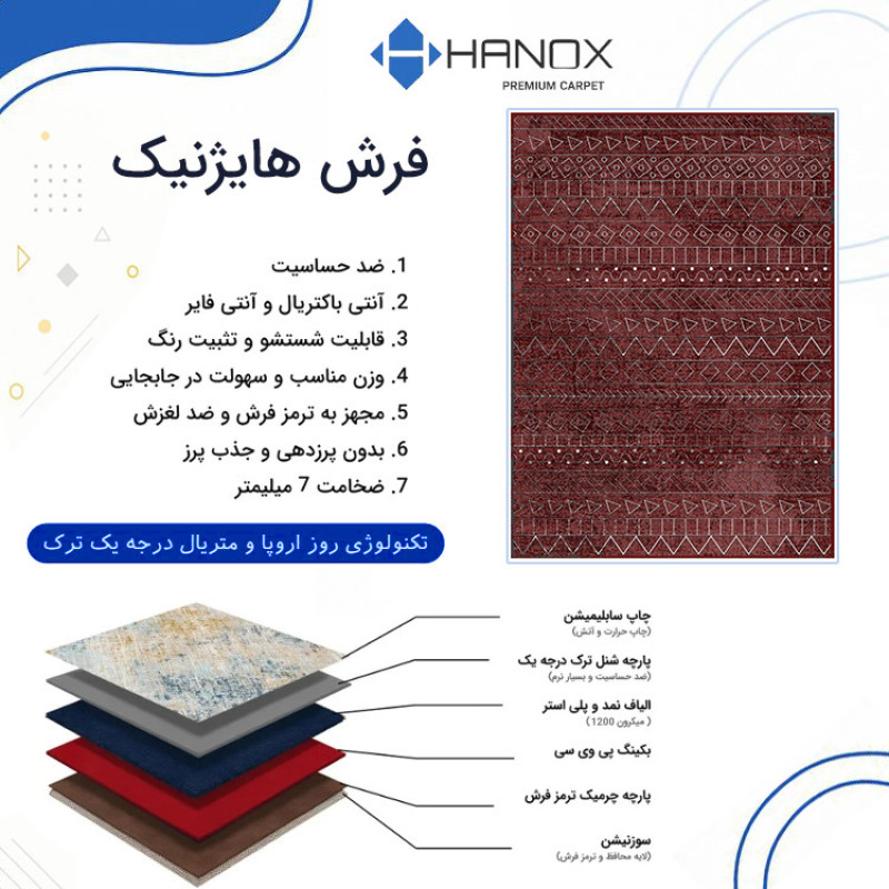 فرش ماشینی 1000 شانه هانوکس زمینه قهوه‌ای حاشیه چند رنگ مدل مراکشی کد L274