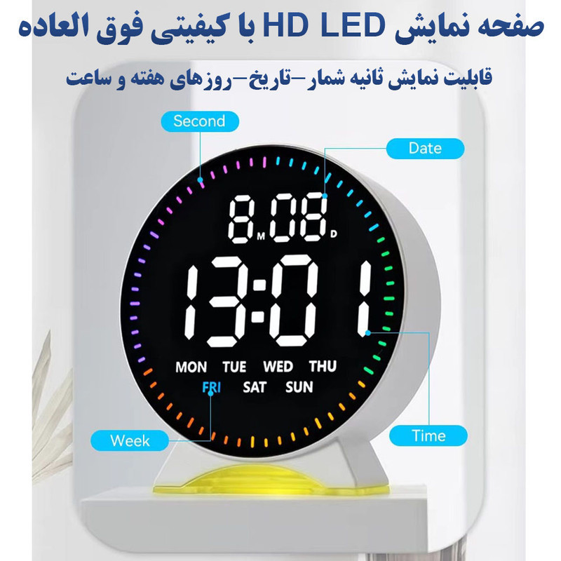 ساعت رومیزی دیجیتال مدل 5521