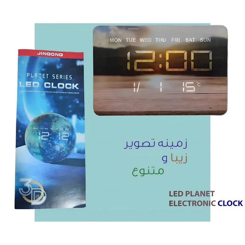 ساعت دیواری دیجیتال مدل JG 1002