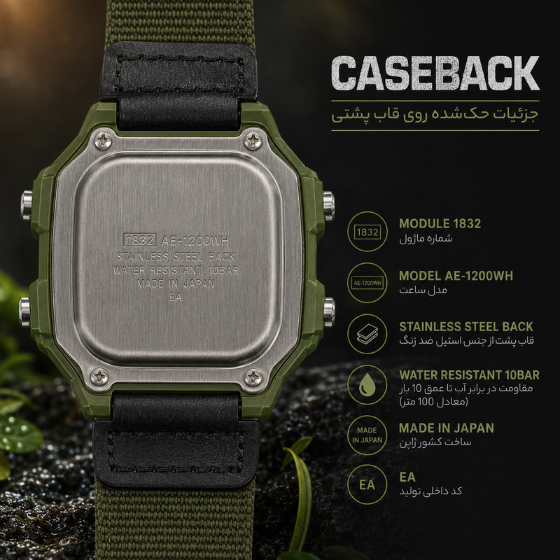 ساعت دیجیتال جهان نما موتور ژاپن مدل AE-1200WHB