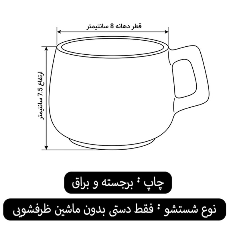 ماگ لاژید طرح اسم سونیا مدل جمله انگیزشی