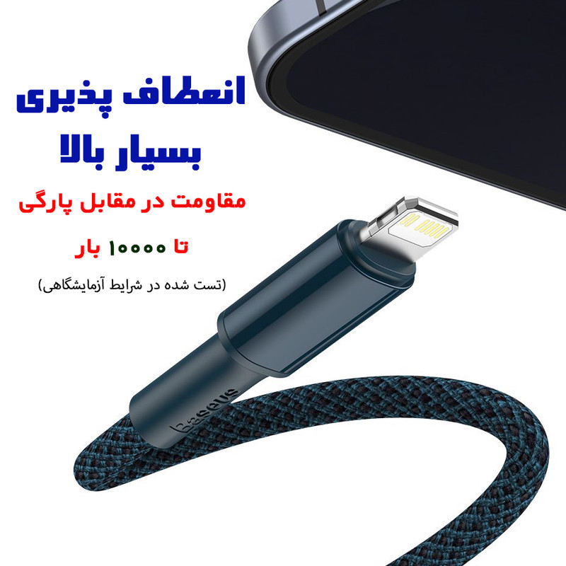 کابل تبدیل USB-C به لایتنینگ باسئوس مدل High Density 20W طول ۲ متر