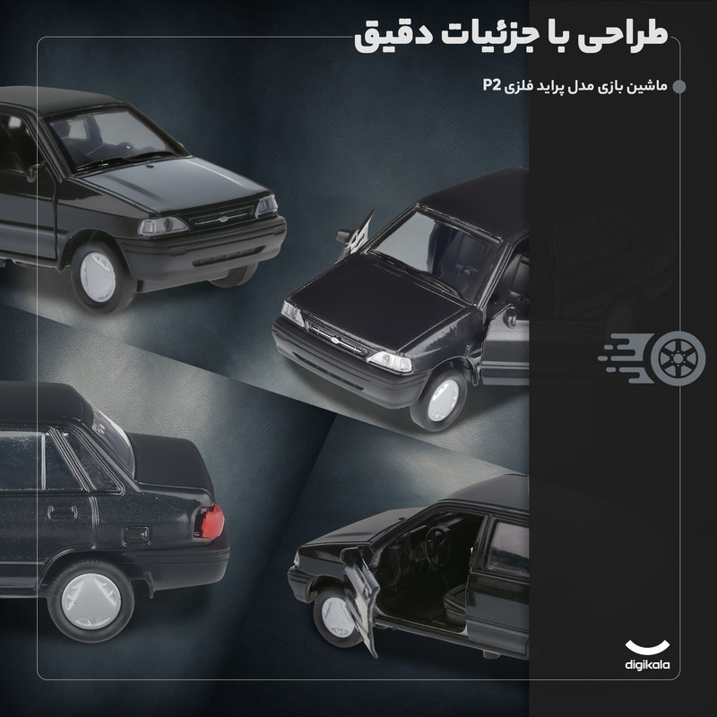 ماشین بازی مدل پراید فلزی P2
