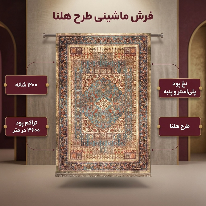فرش ماشینی 1200 شانه زمینه کرم خاکی حاشیه سبز طرح هلنا کد25NH0010