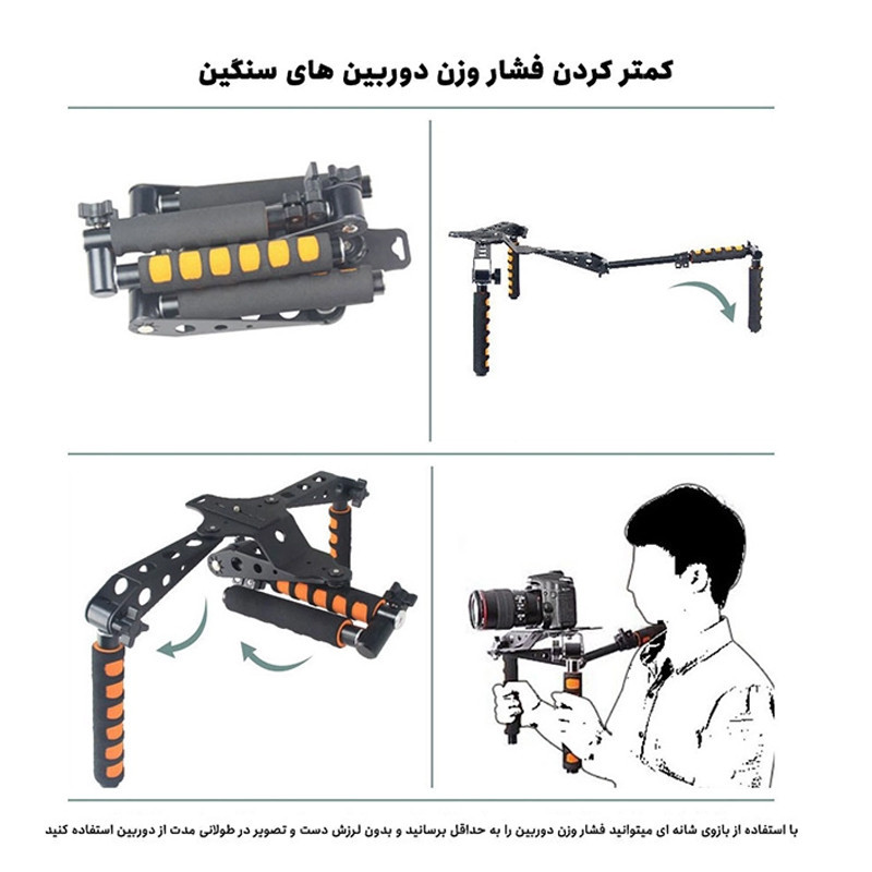 نگهدارنده دوربین یلانگو مدل Multifunctional Handles
