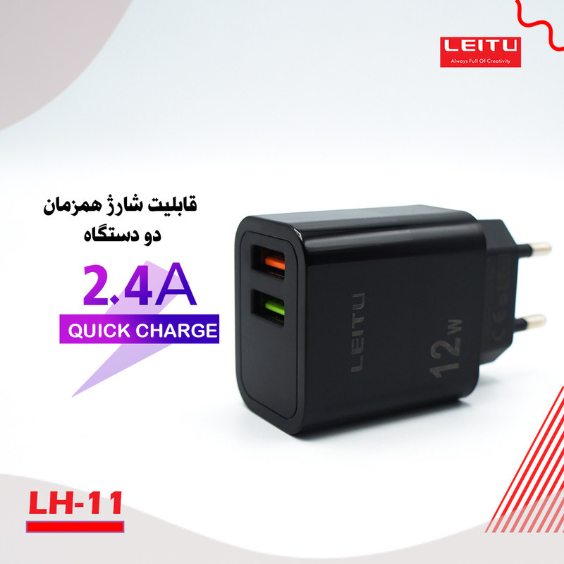 شارژر دیواری لیتو مدل LH - 11 به همراه کابل تبدیل MICROUSB
