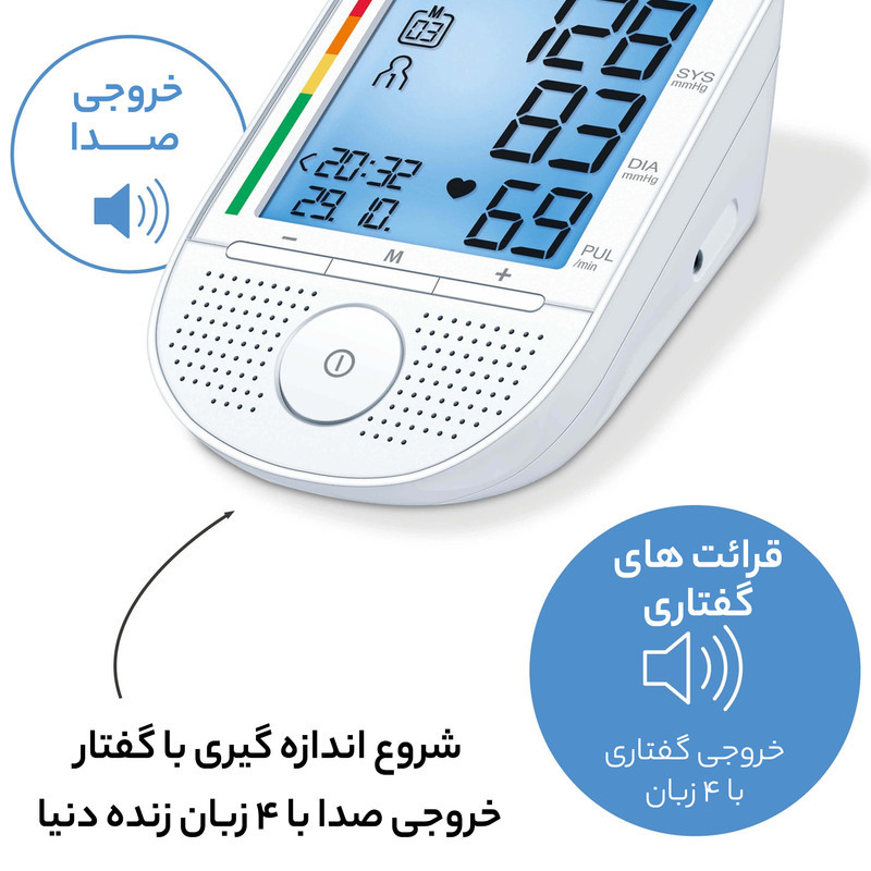 فشارسنج بازویی دیجیتال Beurer مدل BM49 با حافظه 99 رکورد، قابلیت ذخیره نتایج دو کاربر، نمایش میانگین، اندازه‌گیری فشار خون و ضربان قلب، نور پس‌زمینه تک‌رنگ و سایز بازو 22 تا 36 سانتی‌متر