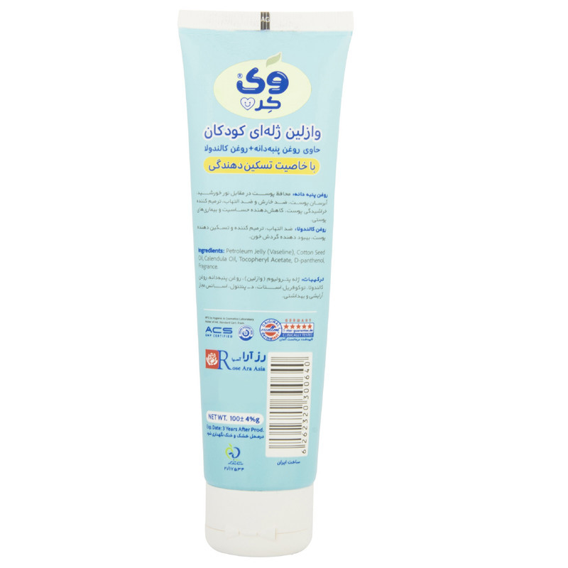 وازلین کودک وی کر مدل ژله ای روغن پنبه دانه و روغن کالندولا وزن 100 گرم
