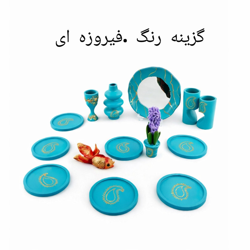 هفت سین 13 پارچه طرح ترمه