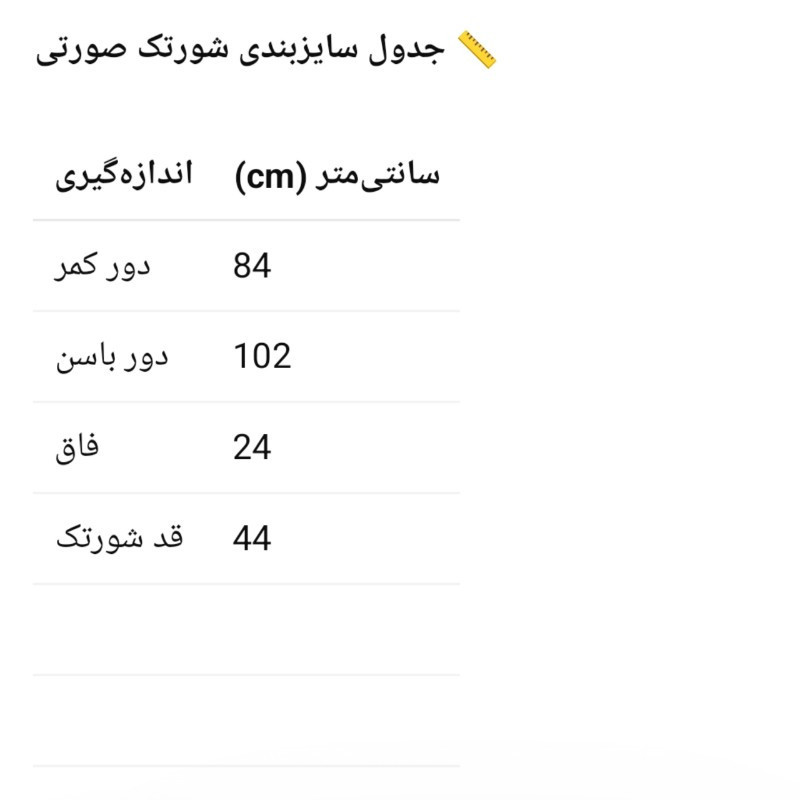 شلوارک زنانه مدل 4199