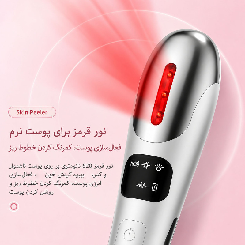 دستگاه جوانساز دور چشم مدل EMS Beauty