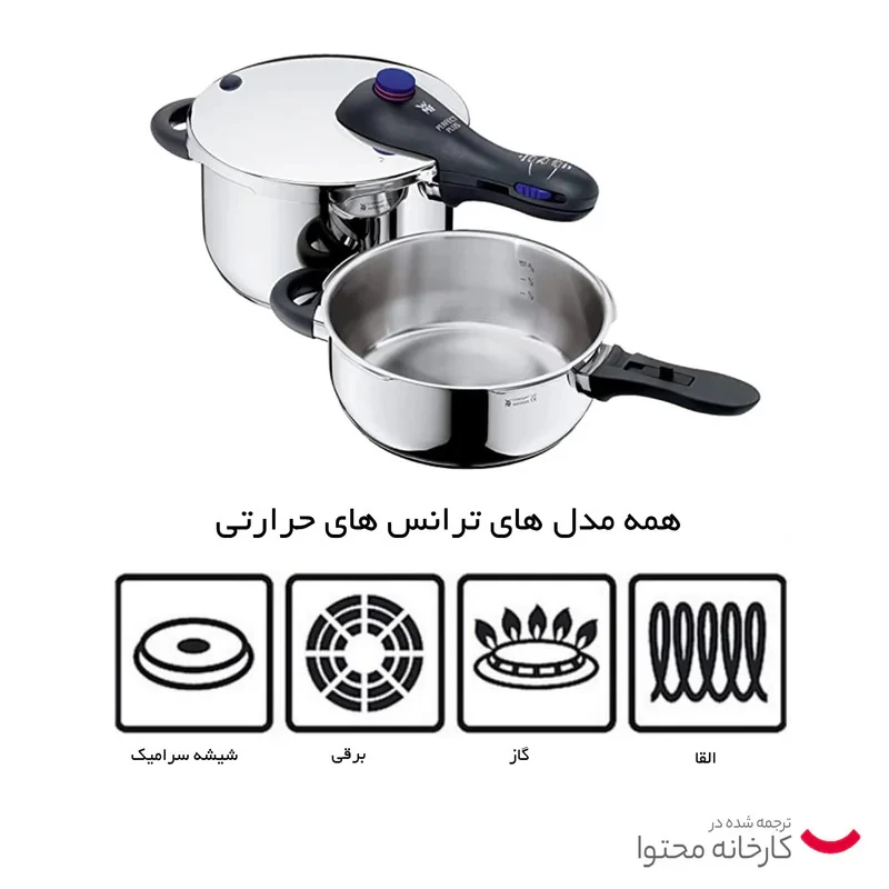 زودپز دوقلو دبلیو ام اف مدل PERFECT PLUS