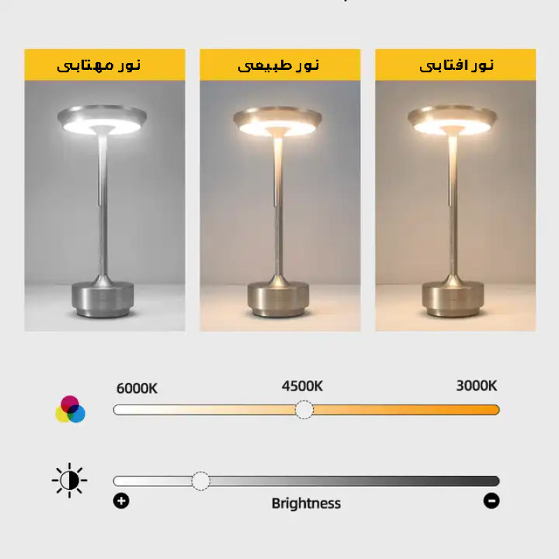چراغ رومیزی مدل شارژی IRON-MUSHROOM