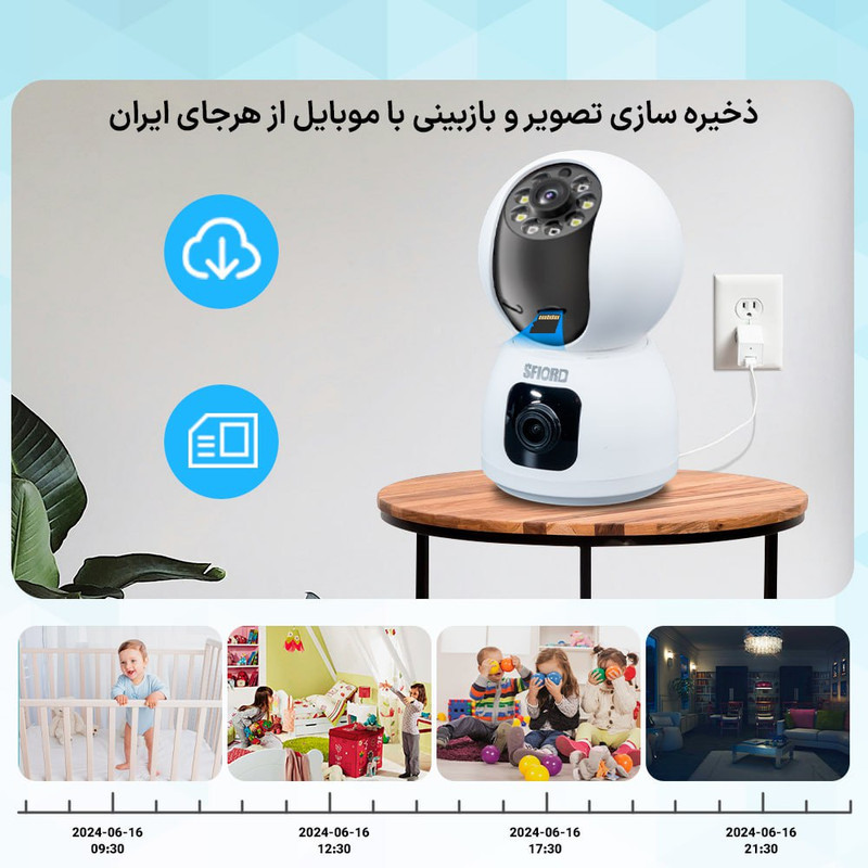 دوربین مداربسته تحت شبکه اسفیورد مدل Z234
